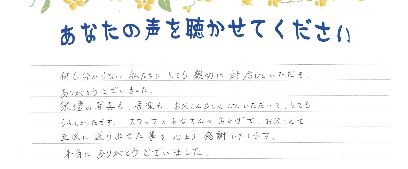 長門市日置　H様　2021.1月